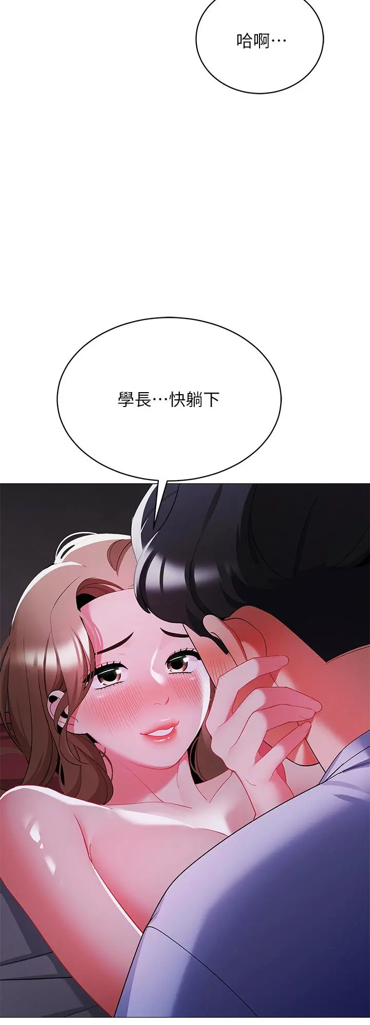 帐篷里的秘密 第27话-越夜越风骚 第20页