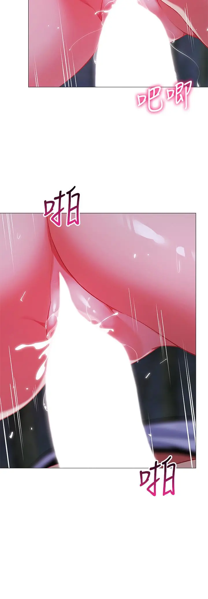 帐篷里的秘密 第27话-越夜越风骚 第28页