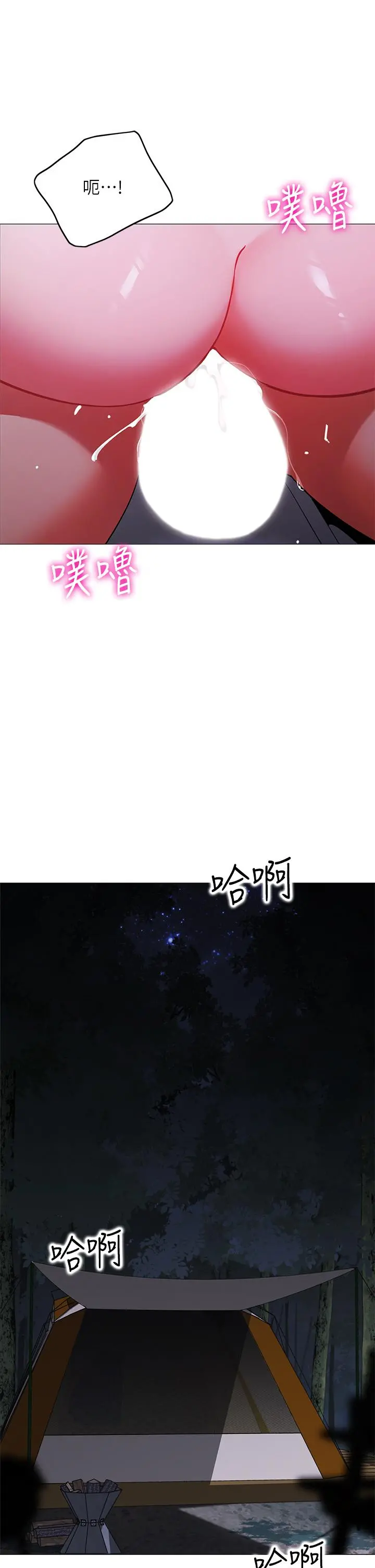 帐篷里的秘密 第27话-越夜越风骚 第39页