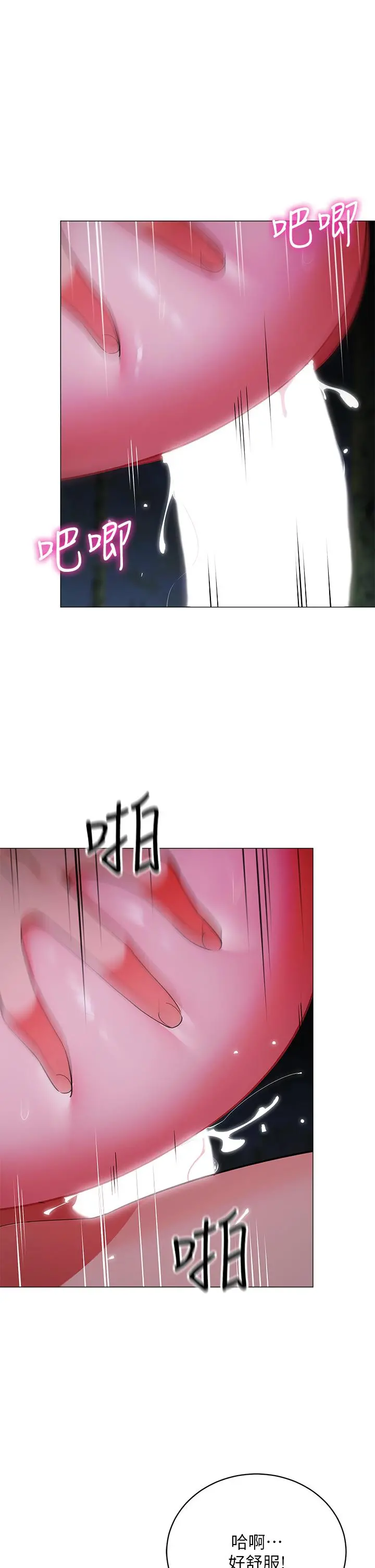 帐篷里的秘密 第27话-越夜越风骚 第35页