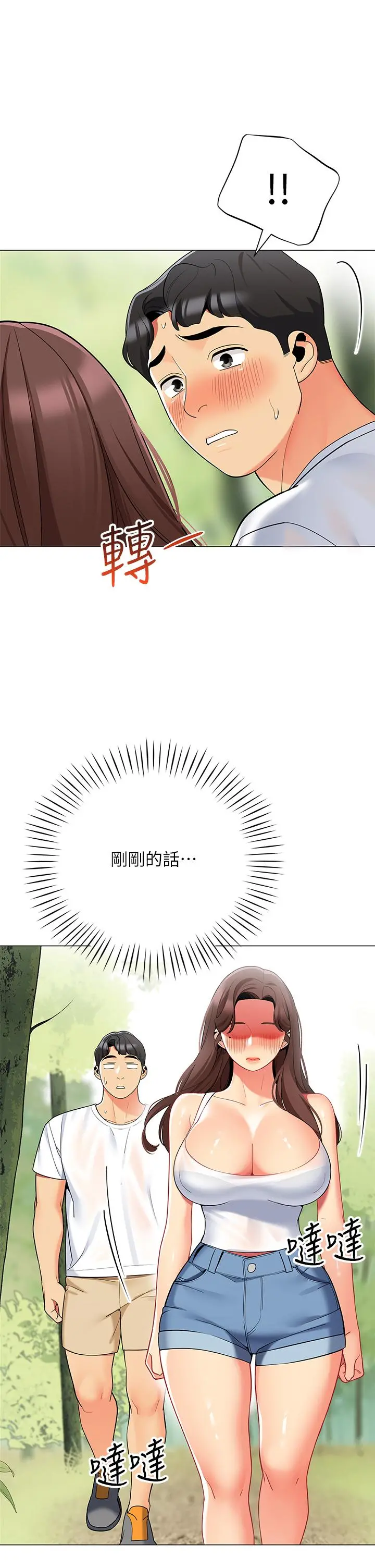 帐篷里的秘密 第32话-得到安慰与高潮的婉晴 第43页