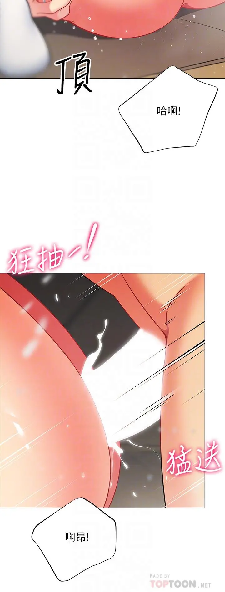 帐篷里的秘密 第32话-得到安慰与高潮的婉晴 第18页