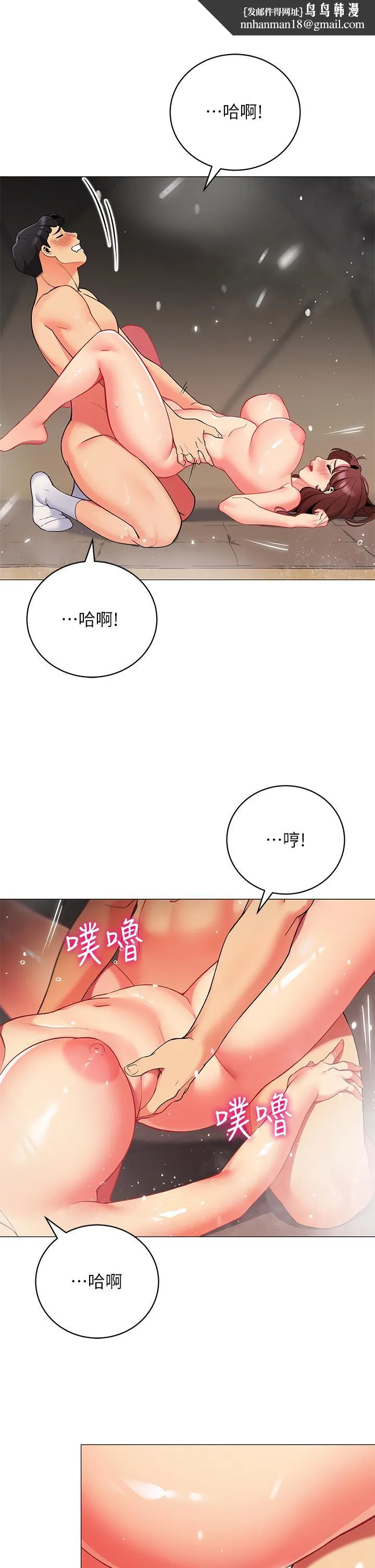 帐篷里的秘密 第32话-得到安慰与高潮的婉晴 第24页