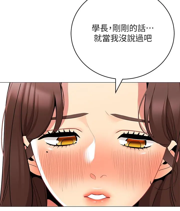 帐篷里的秘密 第32话-得到安慰与高潮的婉晴 第42页
