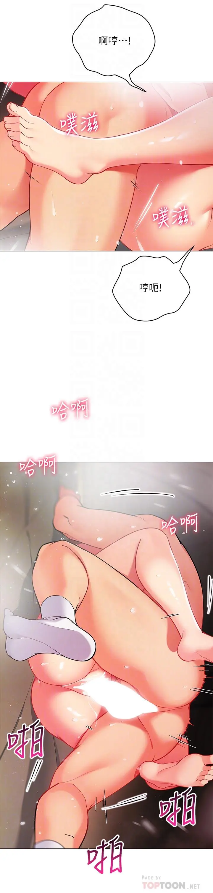 帐篷里的秘密 第32话-得到安慰与高潮的婉晴 第6页
