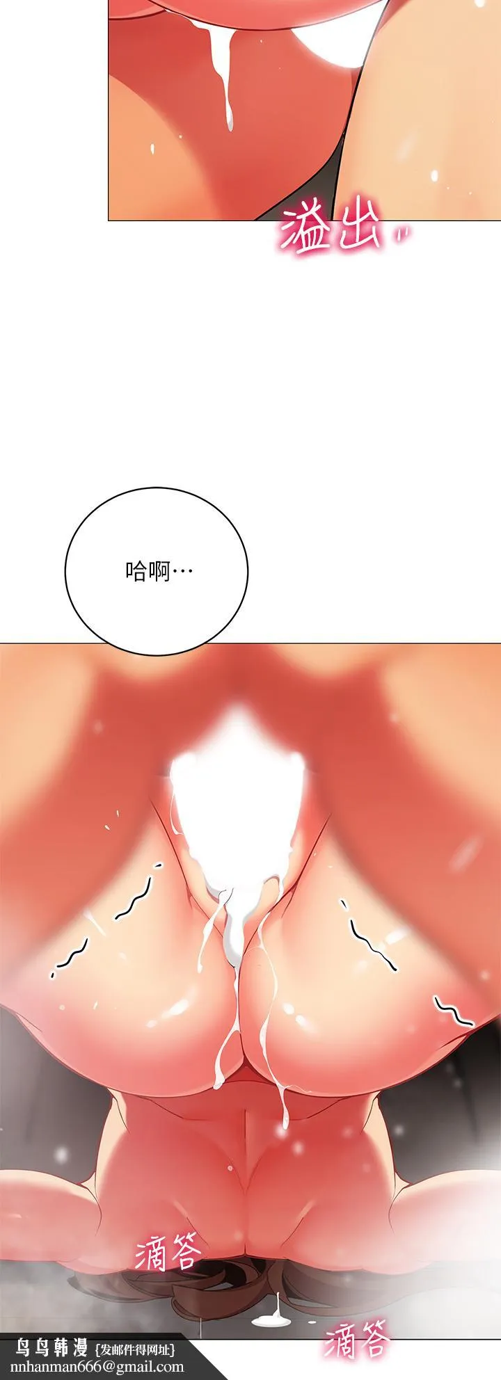 帐篷里的秘密 第32话-得到安慰与高潮的婉晴 第25页
