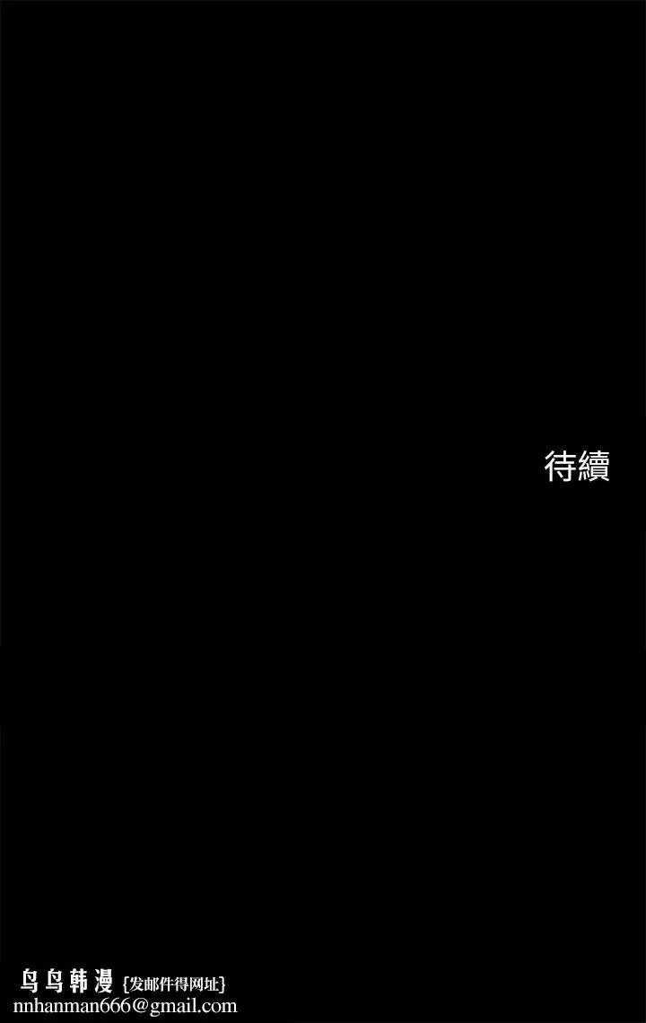 帐篷里的秘密 第32话-得到安慰与高潮的婉晴 第47页