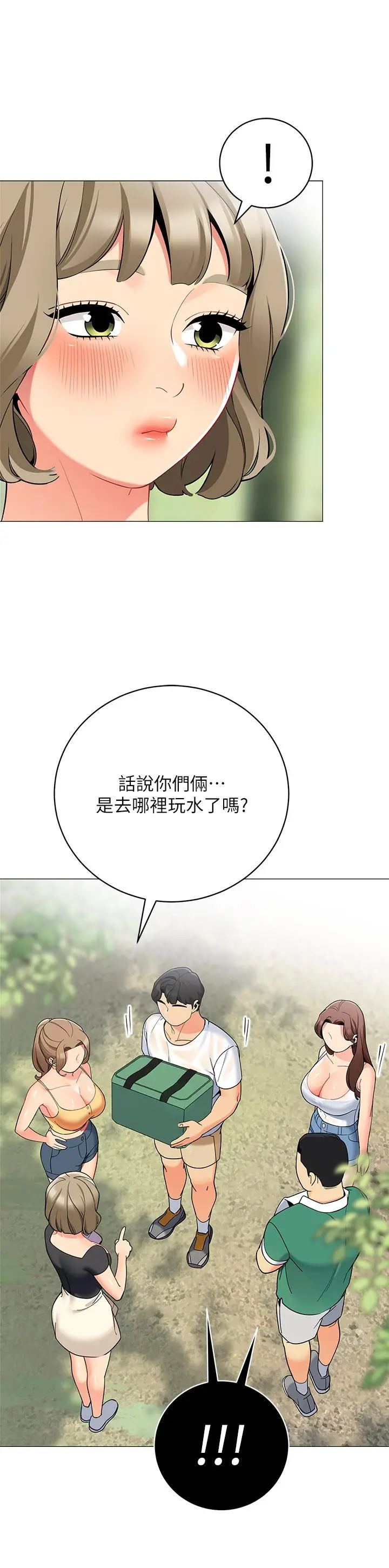 帐篷里的秘密 第32话-得到安慰与高潮的婉晴 第34页