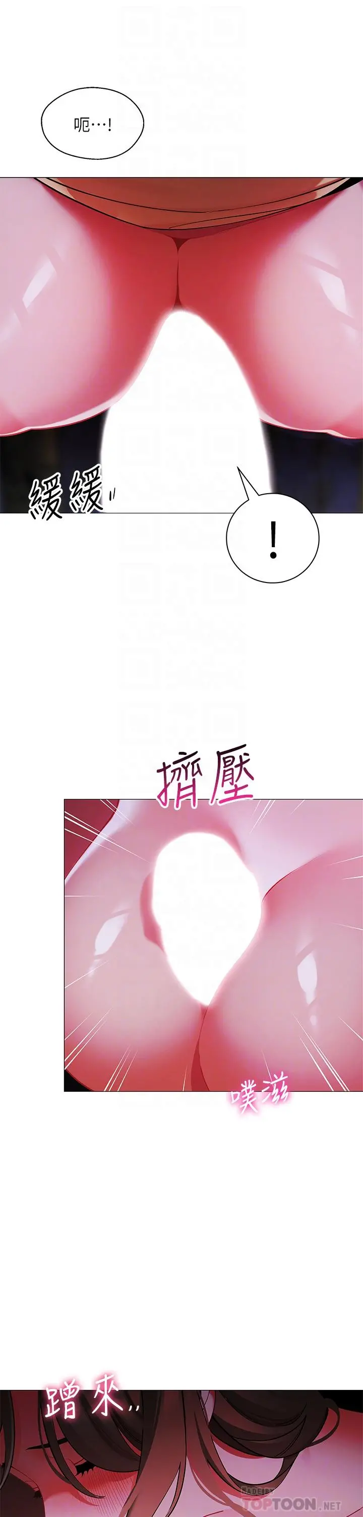 帐篷里的秘密 第26话-刺激人夫性慾 第12页