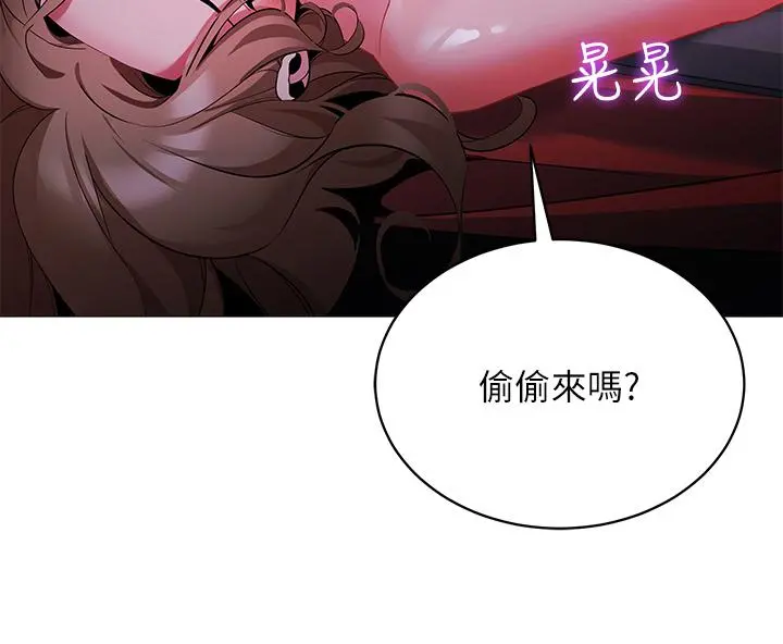 帐篷里的秘密 第26话-刺激人夫性慾 第46页