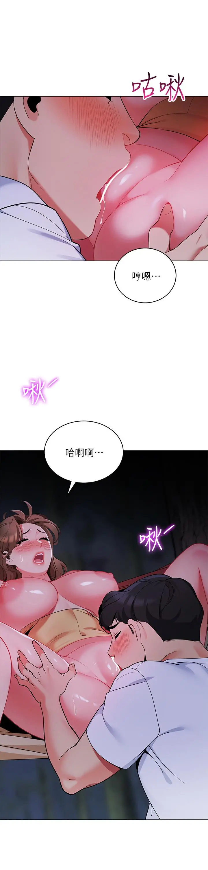 帐篷里的秘密 第26话-刺激人夫性慾 第28页