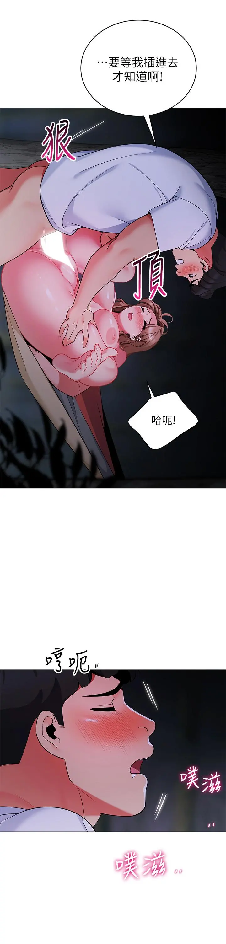 帐篷里的秘密 第26话-刺激人夫性慾 第36页