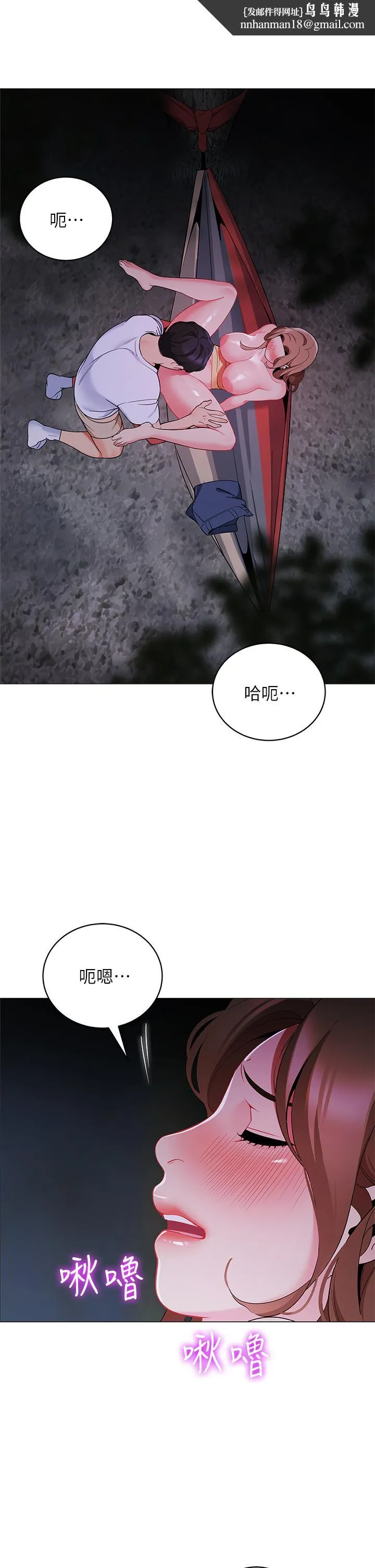 帐篷里的秘密 第26话-刺激人夫性慾 第26页