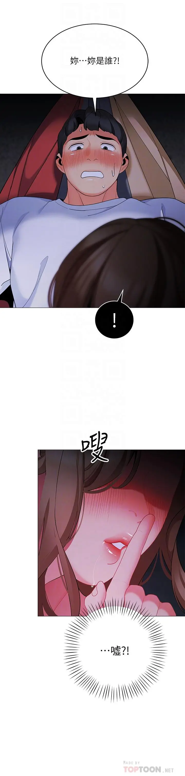 帐篷里的秘密 第26话-刺激人夫性慾 第10页