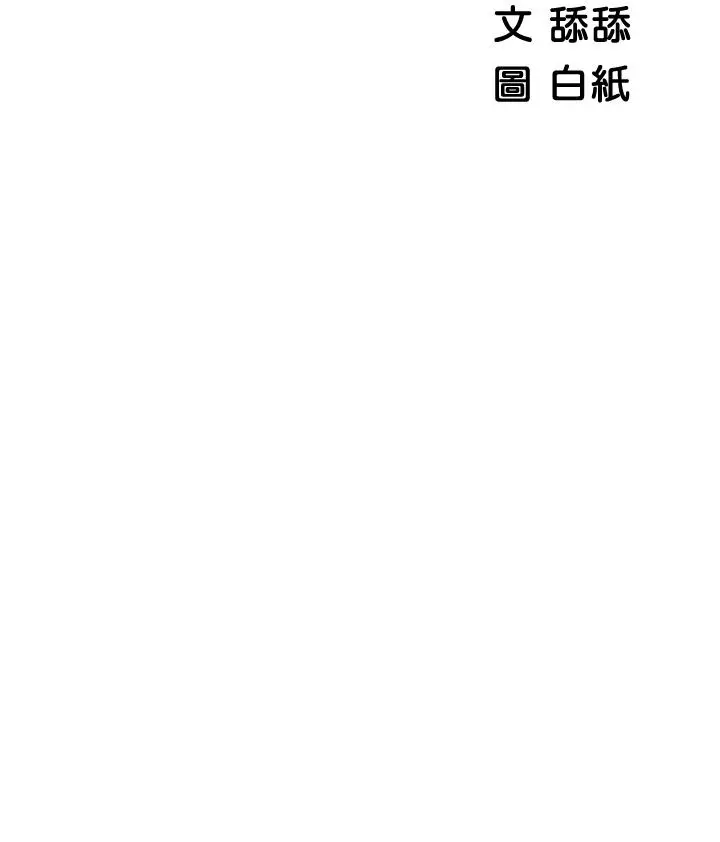 帐篷里的秘密 第26话-刺激人夫性慾 第5页