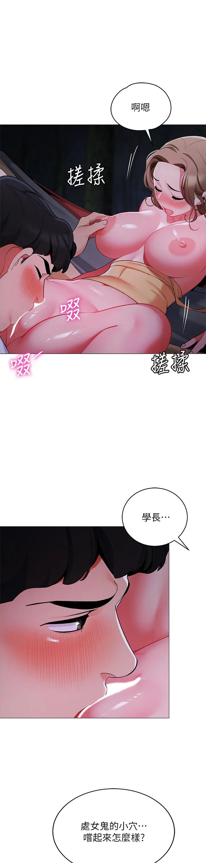 帐篷里的秘密 第26话-刺激人夫性慾 第32页
