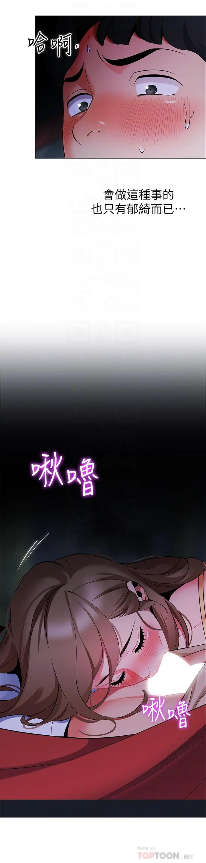 帐篷里的秘密 第26话-刺激人夫性慾 第8页