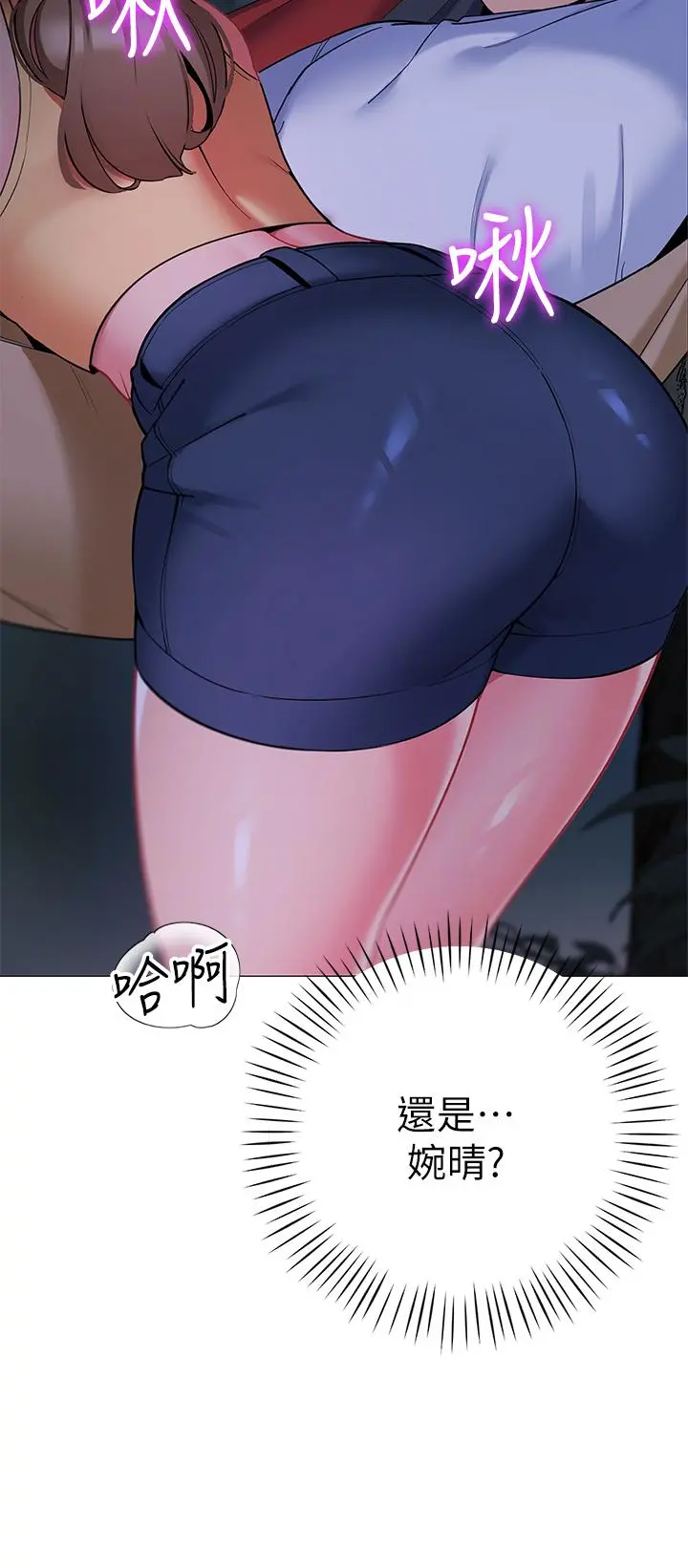 帐篷里的秘密 第26话-刺激人夫性慾 第7页