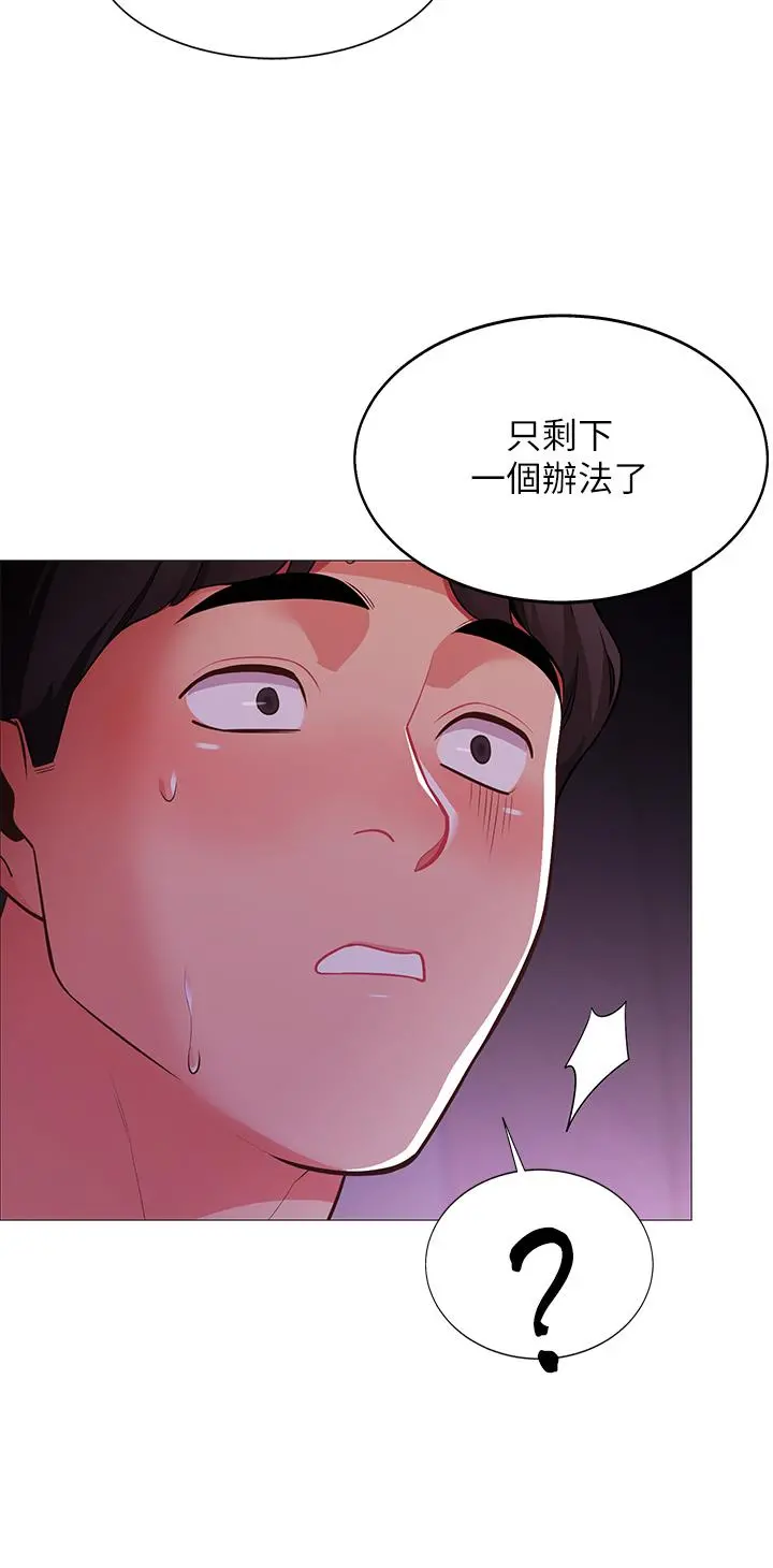 帐篷里的秘密 第2话-偷吃朋友的女人 第58页