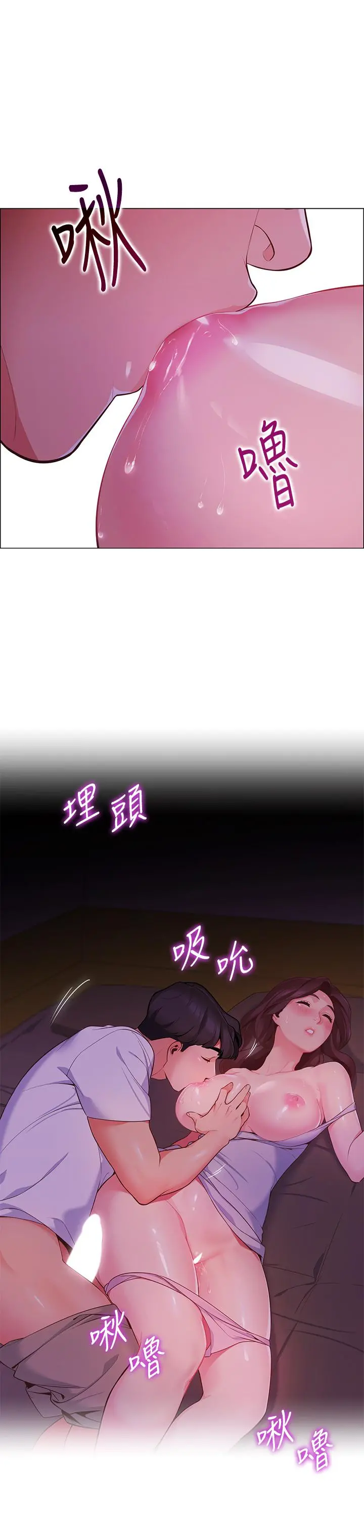 帐篷里的秘密 第2话-偷吃朋友的女人 第17页