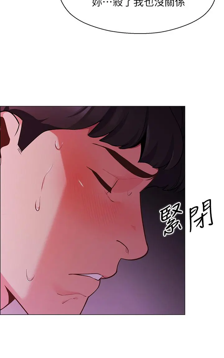 帐篷里的秘密 第2话-偷吃朋友的女人 第56页
