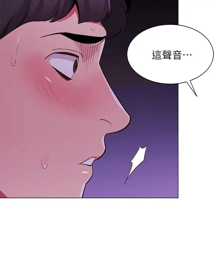 帐篷里的秘密 第2话-偷吃朋友的女人 第47页