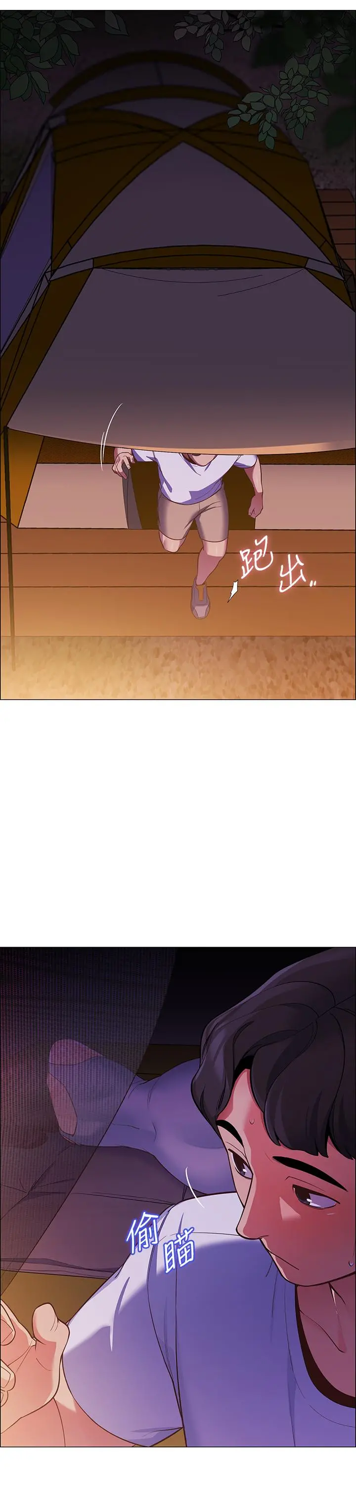 帐篷里的秘密 第2话-偷吃朋友的女人 第63页