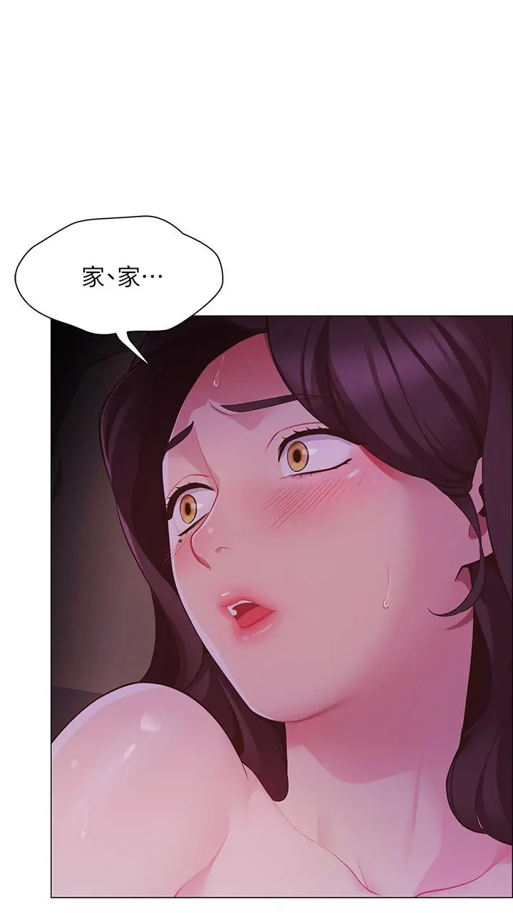 帐篷里的秘密 第2话-偷吃朋友的女人 第30页