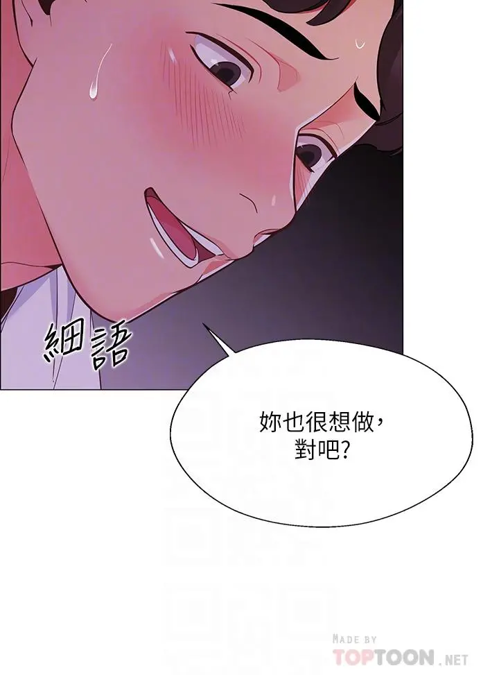 帐篷里的秘密 第2话-偷吃朋友的女人 第12页