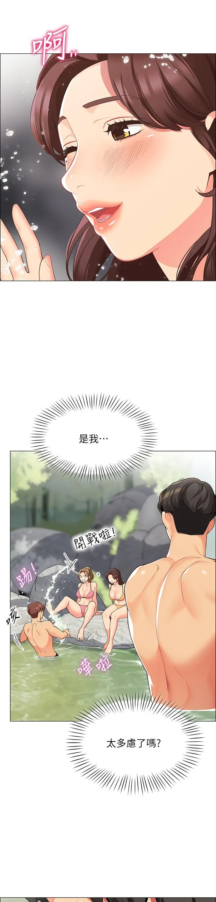 帐篷里的秘密 第4话-令人兽性大发的瞬间 第13页