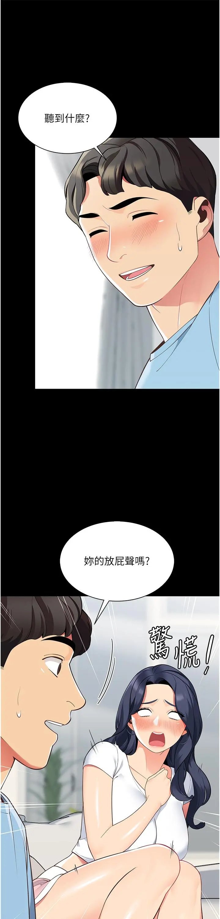 帐篷里的秘密 第4话-令人兽性大发的瞬间 第50页