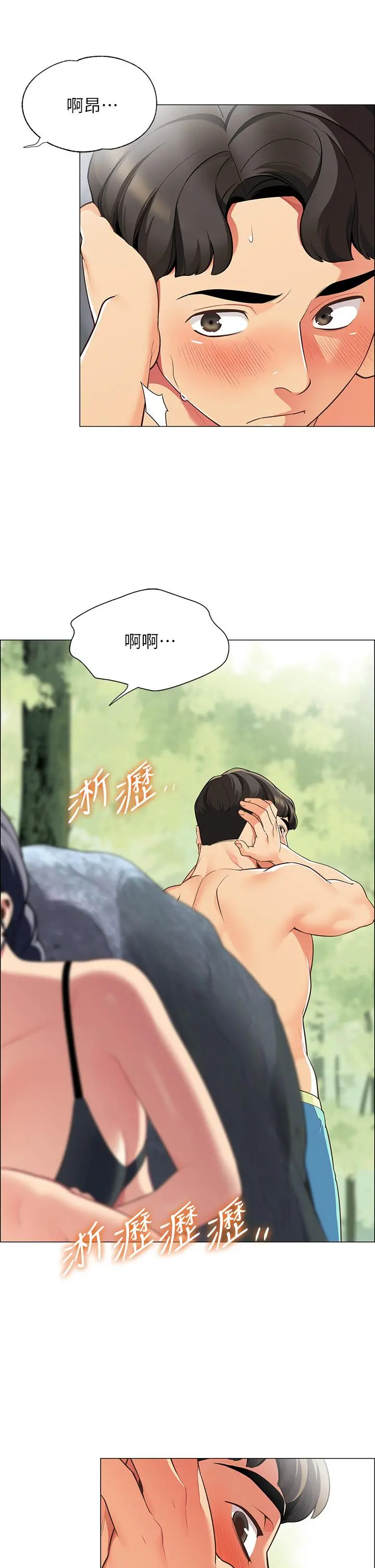 帐篷里的秘密 第4话-令人兽性大发的瞬间 第46页