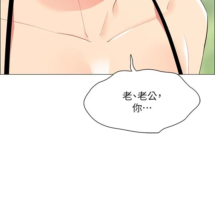 帐篷里的秘密 第4话-令人兽性大发的瞬间 第25页