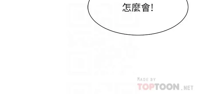 帐篷里的秘密 第4话-令人兽性大发的瞬间 第16页