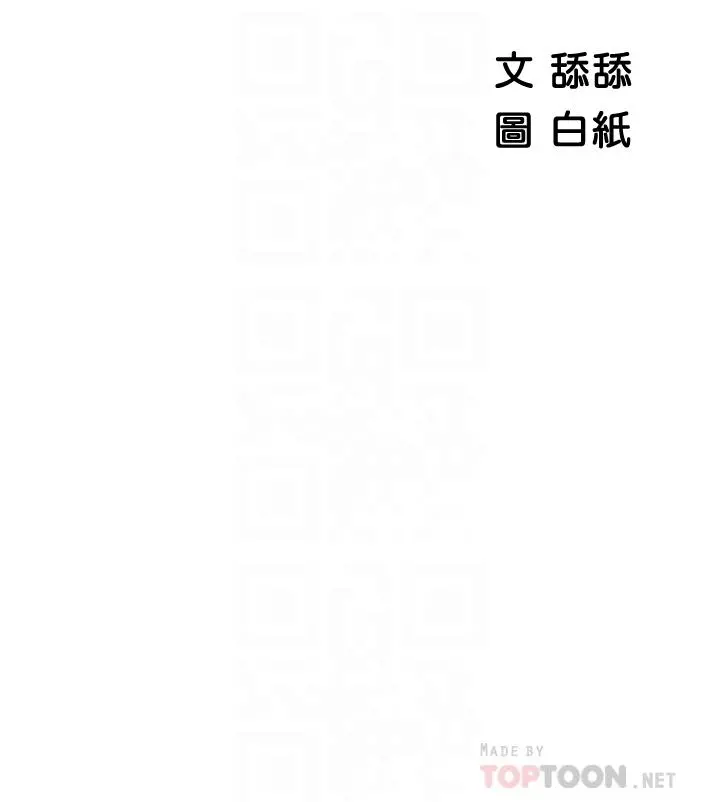 帐篷里的秘密 第4话-令人兽性大发的瞬间 第8页