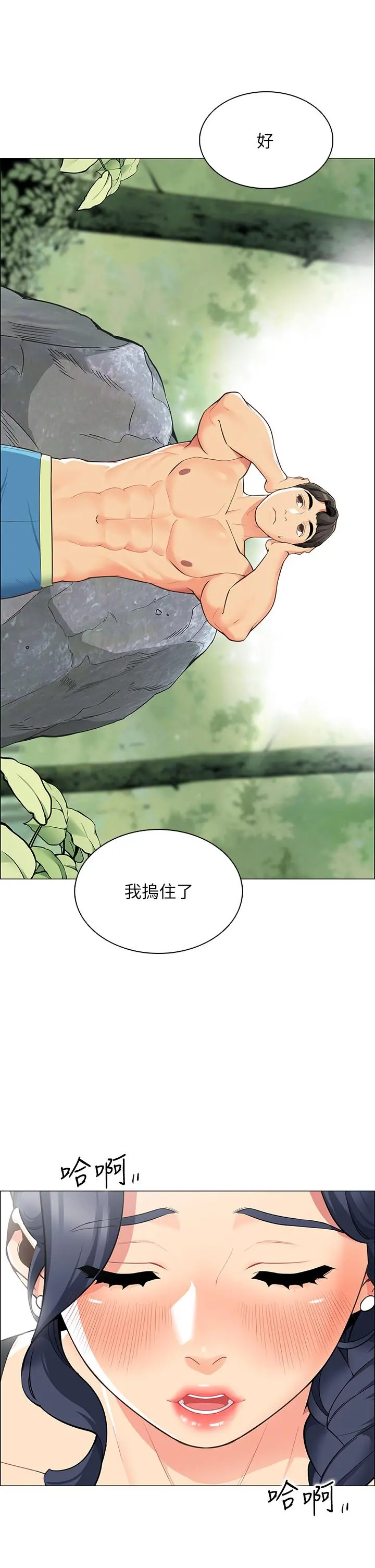 帐篷里的秘密 第4话-令人兽性大发的瞬间 第38页