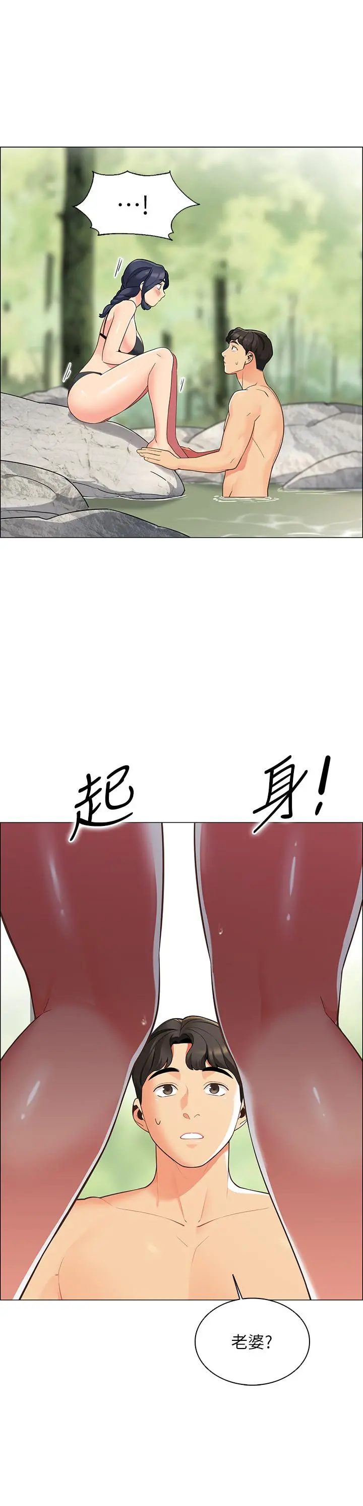 帐篷里的秘密 第4话-令人兽性大发的瞬间 第23页