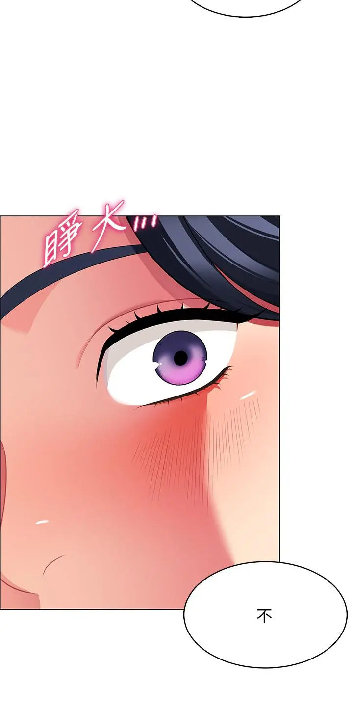 帐篷里的秘密 第4话-令人兽性大发的瞬间 第69页