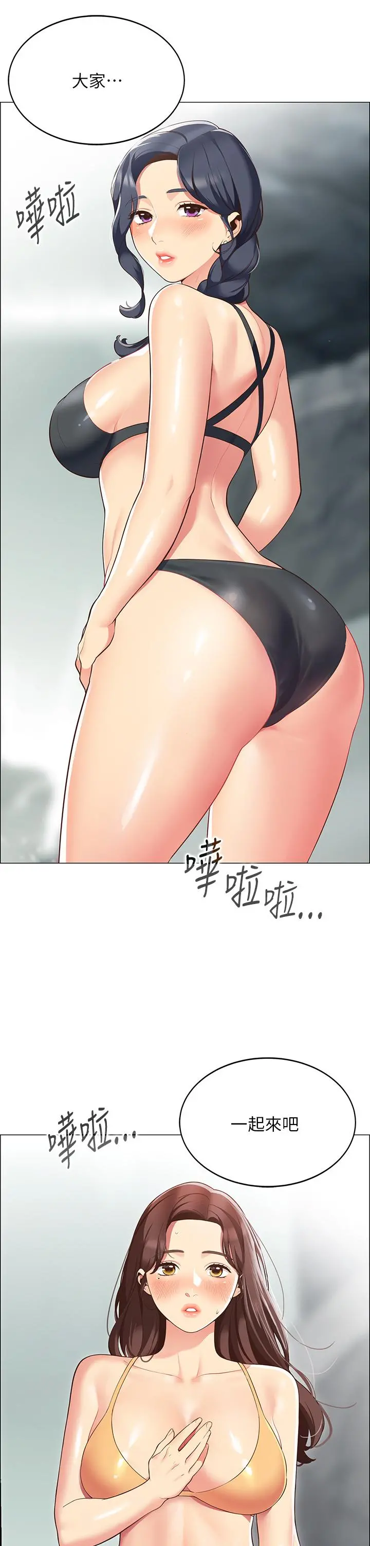 帐篷里的秘密 第4话-令人兽性大发的瞬间 第2页