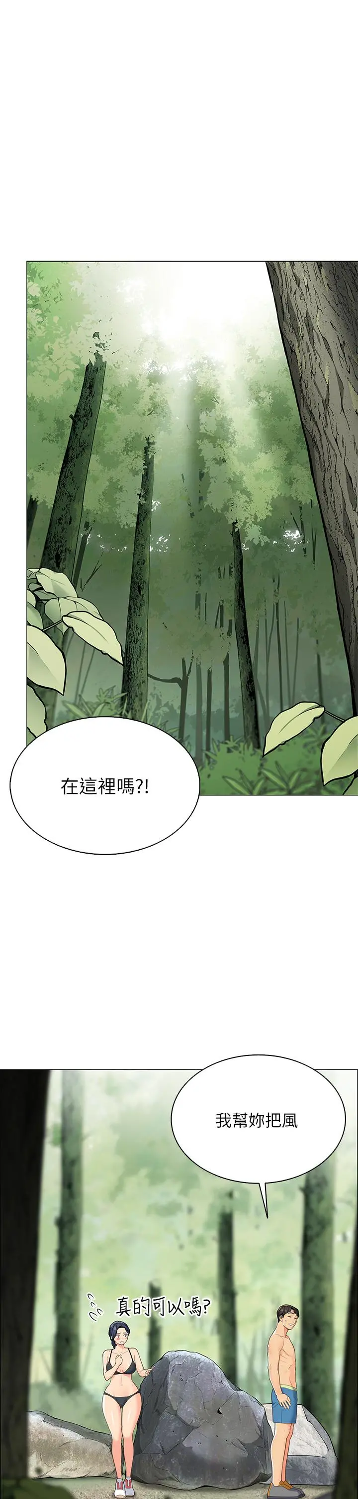 帐篷里的秘密 第4话-令人兽性大发的瞬间 第28页