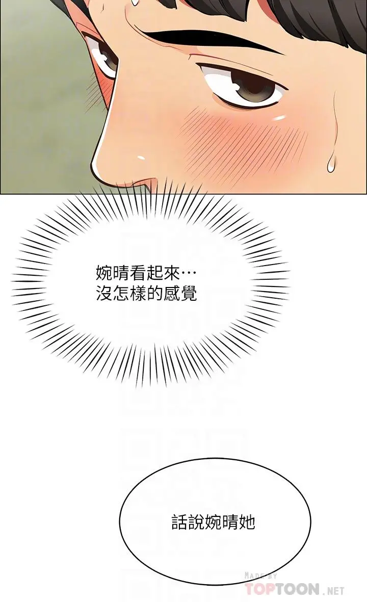 帐篷里的秘密 第4话-令人兽性大发的瞬间 第14页