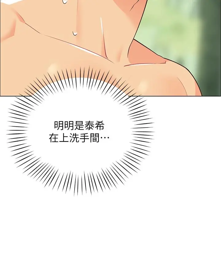 帐篷里的秘密 第4话-令人兽性大发的瞬间 第33页