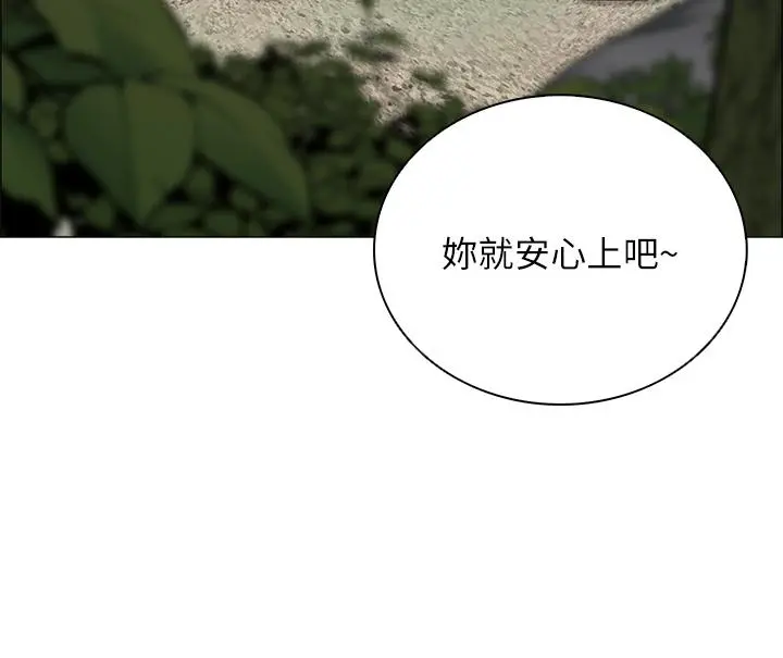 帐篷里的秘密 第4话-令人兽性大发的瞬间 第29页