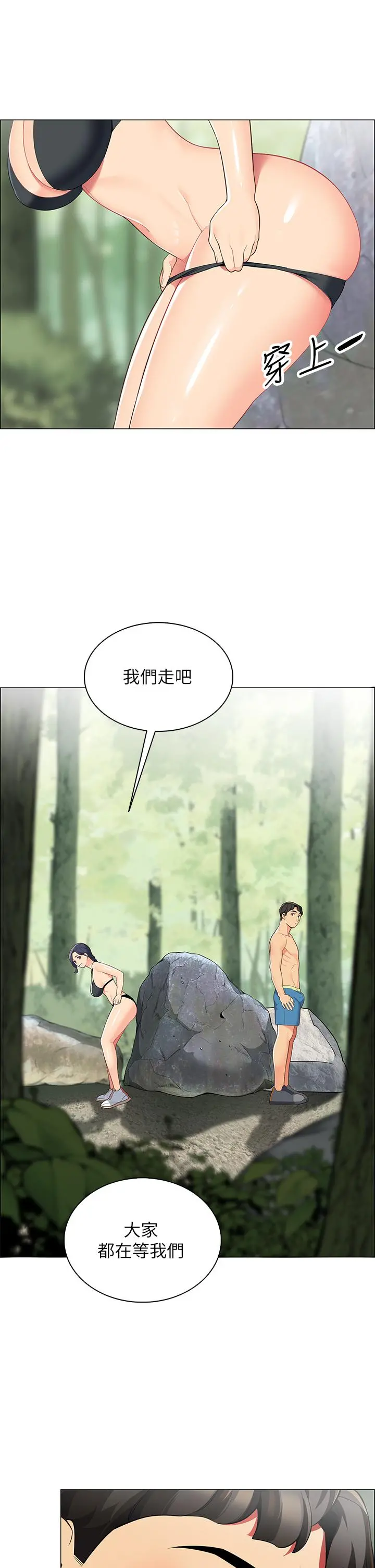 帐篷里的秘密 第4话-令人兽性大发的瞬间 第58页