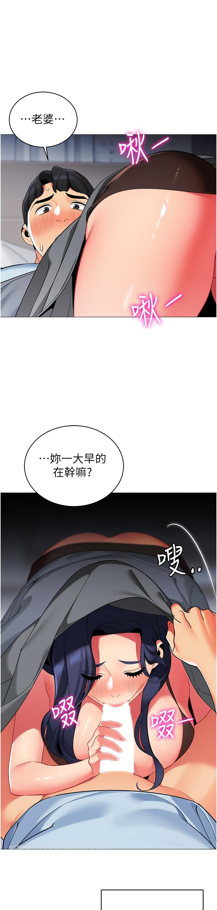 帐篷里的秘密 第48话-振奋精神的早安闹钟 第38页