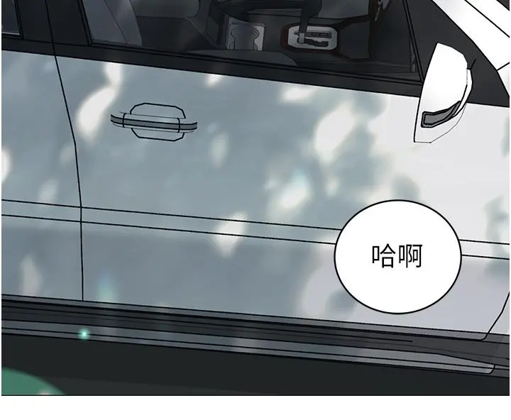 帐篷里的秘密 第48话-振奋精神的早安闹钟 第15页