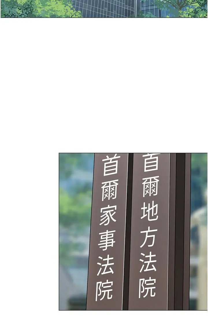 帐篷里的秘密 第48话-振奋精神的早安闹钟 第45页