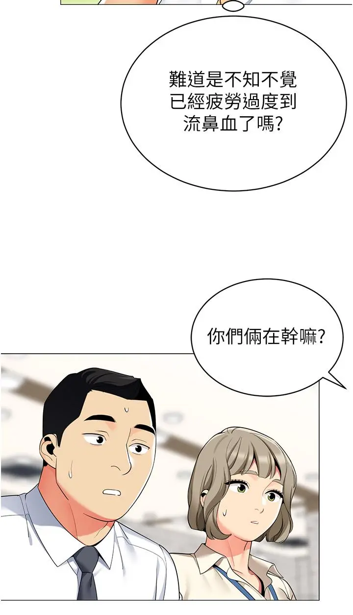 帐篷里的秘密 第48话-振奋精神的早安闹钟 第43页