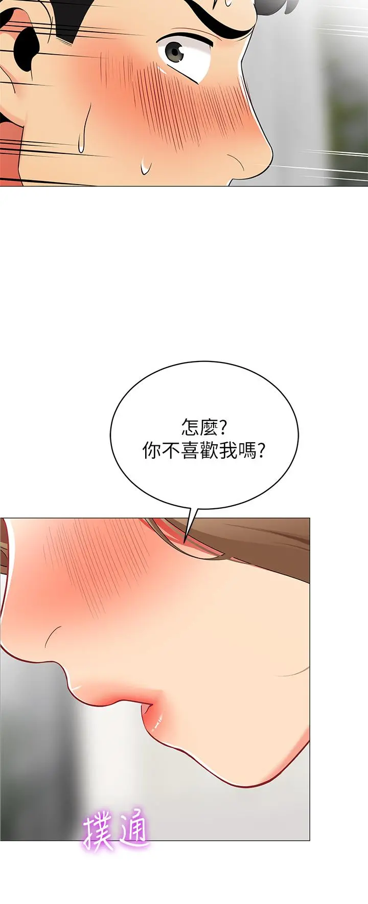 帐篷里的秘密 第19话-要不要我当你的炮友 第50页
