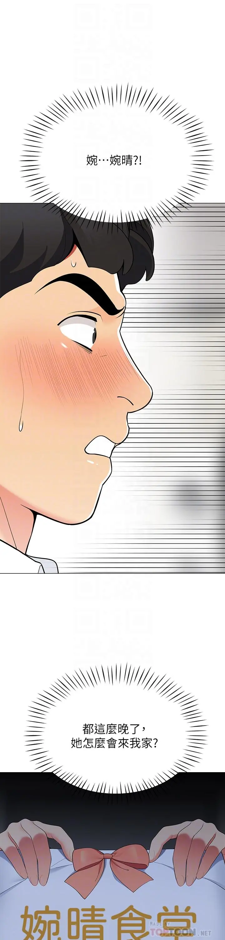 帐篷里的秘密 第19话-要不要我当你的炮友 第10页